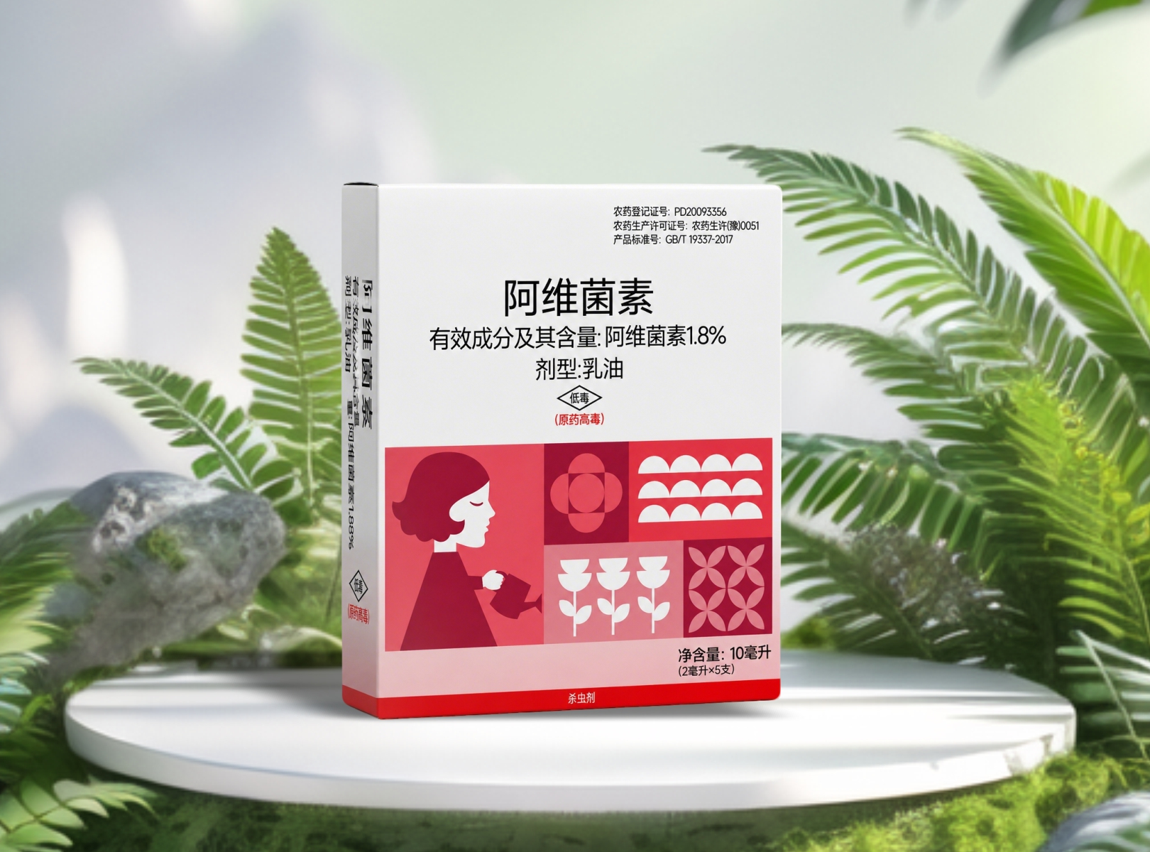 阿维菌素